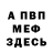 Амфетамин 97% Destroyer557