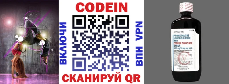 Кодеиновый сироп Lean напиток Lean (лин)  мега как войти  Оленегорск 